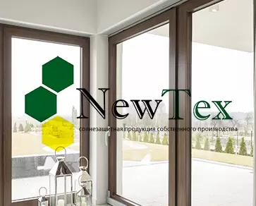 Алюминиевые окна Newtex для коттеджа